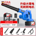 CIAA德国锂电鼓风机大功率吹尘器充电工业吹风机除尘小型吹吸一体机 工业级【两块10节5000H电池】