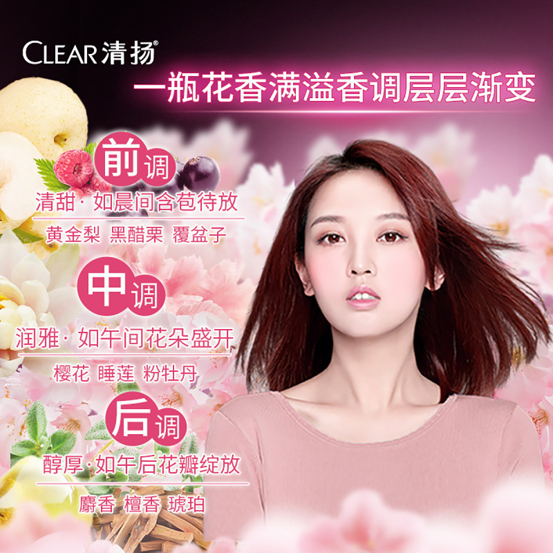 清扬(CLEAR)净爽头皮护理去屑洗发水 清樱花露香型500g+100g*2[联合利华] 去屑清爽48h长效樱花香