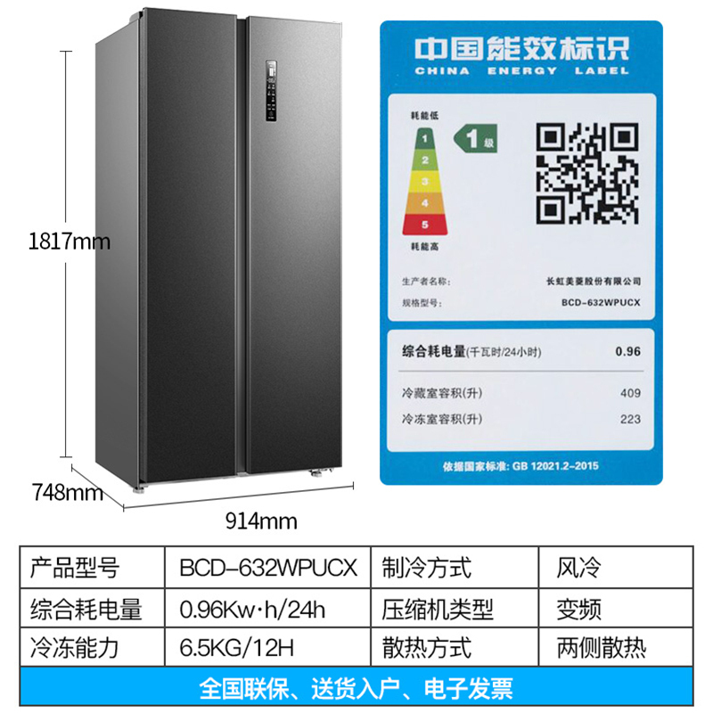 美菱(meling) bcd-632wpucx冰箱