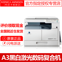 柯尼卡美能达185e/6180e黑白激光打印机多功能一体机A3A4黑白打印复印黑白扫描数码复合机 6180e官方标配
