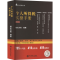 [M]个人所得税实操手册 政策、案例、流程、筹划图表式全解读-9787542973153