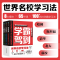 正版新书]学霸驾到 决胜未来的学习力(1-3)少年商学院9787572243