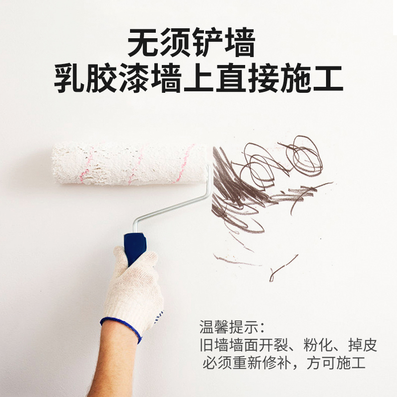 贝美康贝壳粉涂料环保内墙室内自刷漆彩色墙面漆分解甲醛防水涂料