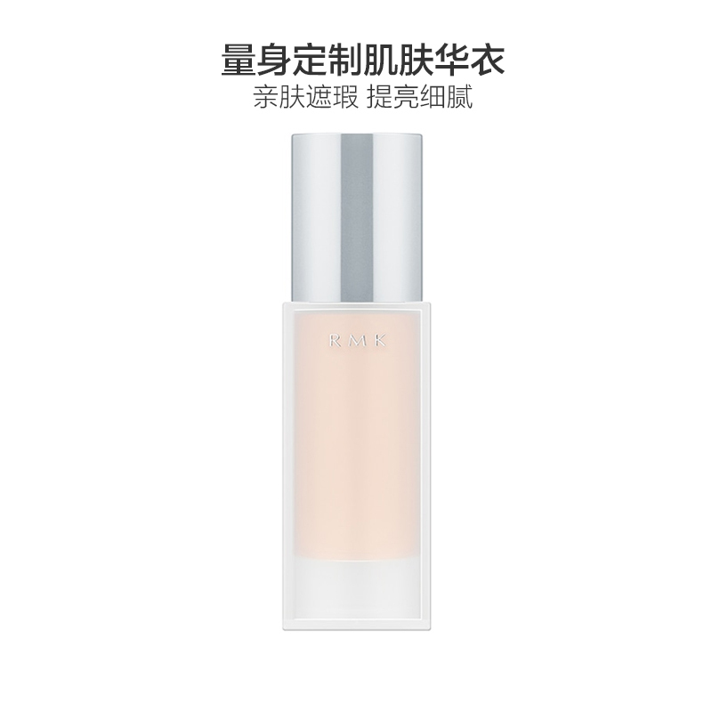 [光泽透明感]RMK 水凝柔光粉底霜 30g #202保湿补水粉底/遮瑕防晒