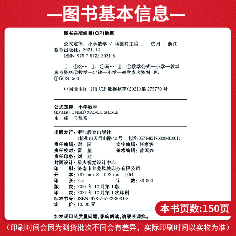 小学盒装全套10本 小学通用 [正版]2022版口袋书小学迷你Book小学英语数学语文科学全国通用版便携口袋书大全小学英