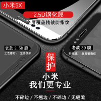 [买2送手机壳]轻万适用小米5x钢化膜透明高清玻璃膜防指纹小米手机贴膜非全屏小米5x手机膜轻万