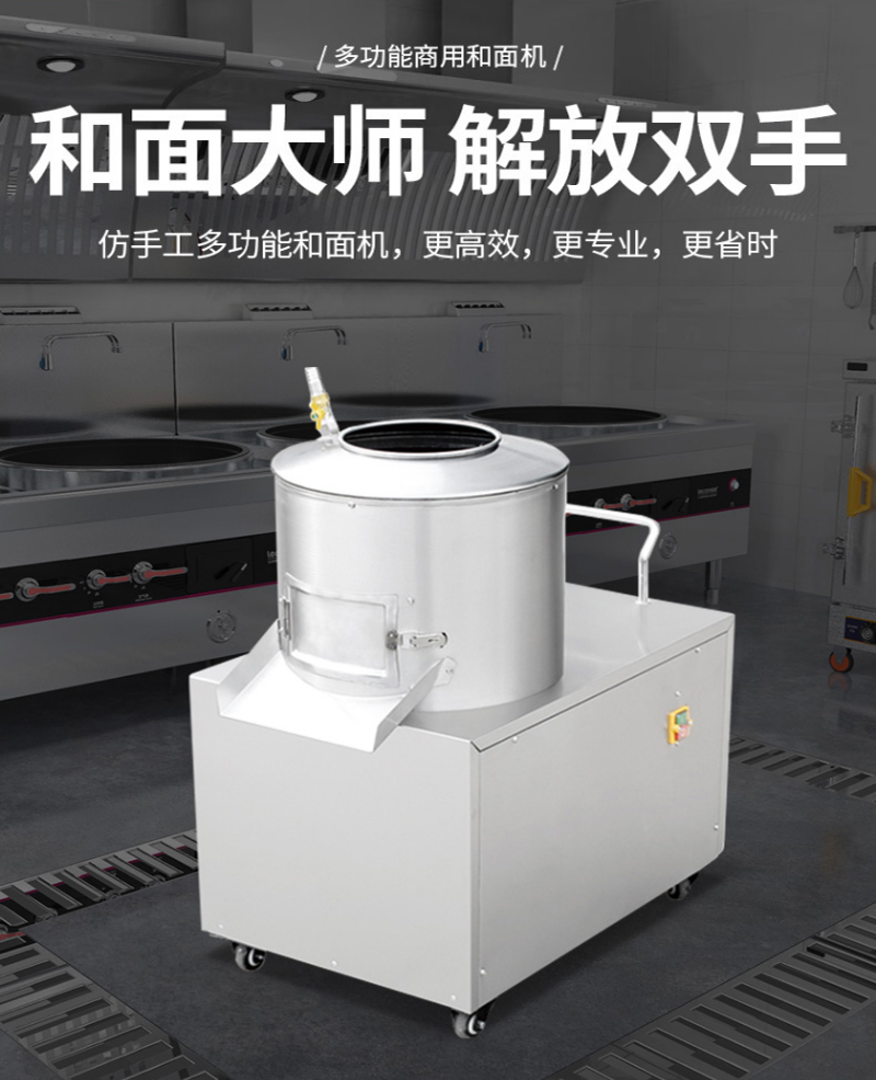 意黛斯(YIDAISI)和面机商用揉面机大容量全自动搅拌机包子馒头打面机大型多功能拌粉机25kg/次 YDS-BLJ25高清大图