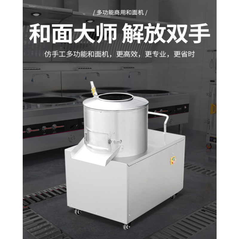 意黛斯(YIDAISI)和面机商用揉面机大容量全自动搅拌机包子馒头打面机大型多功能拌粉机25kg/次 YDS-BLJ25