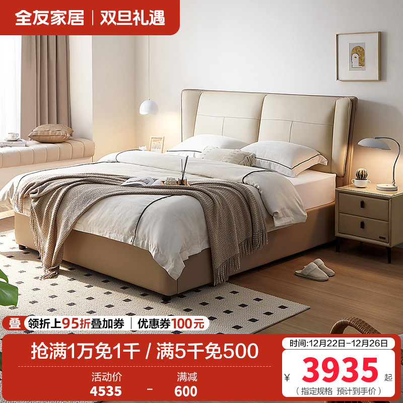 全友家居意式极简真皮高箱储物床灰蓝U型双区软包床屏头层黄牛皮1.8米双人床收纳皮床