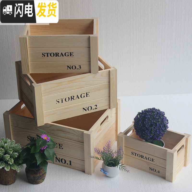 三维工匠实木收纳箱木质整理箱组合特大号桌面书本收纳盒抽屉式储物木箱子高清大图