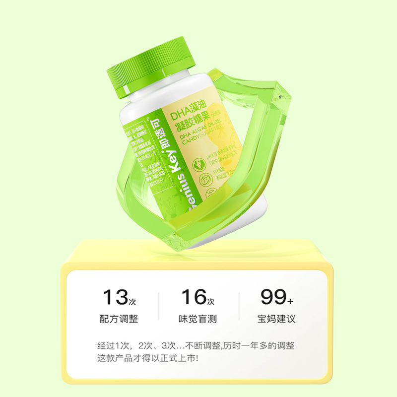 宝宝树Genius Key DHA藻油凝胶糖果(无糖型)30粒