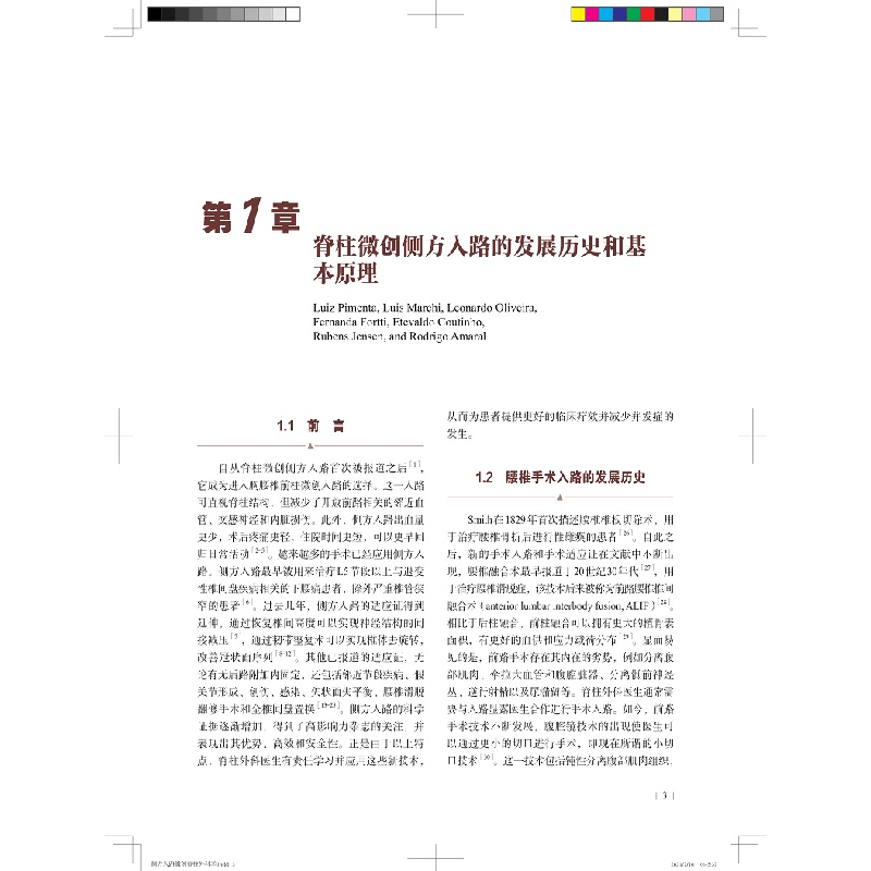 醉染图书侧方入路微创脊柱外科学9787547853887高清大图
