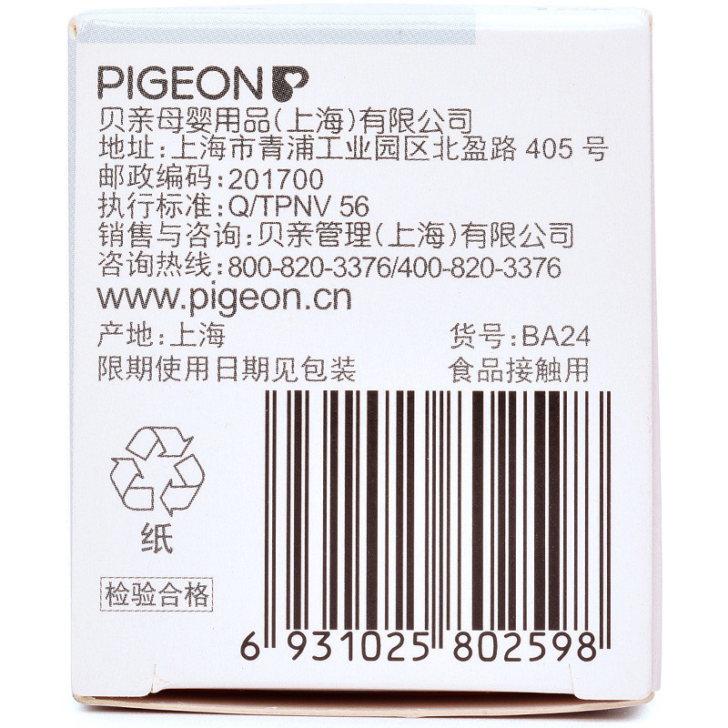 贝亲(pigeon)标准口径奶嘴S 适合0-3个月(1只装)