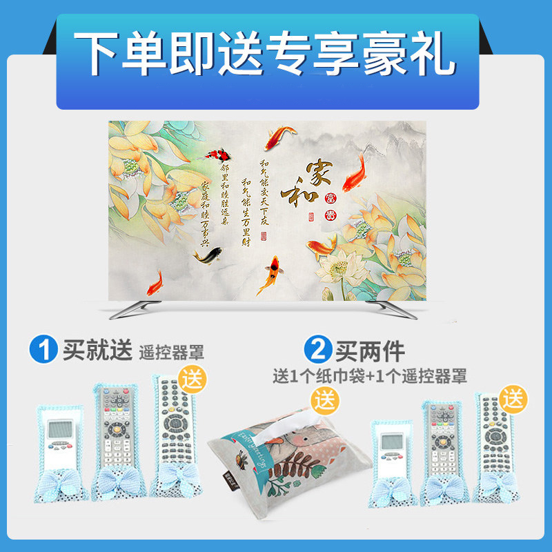 幸福派 电视罩防尘罩套简约现代曲面电视机罩挂式液晶客厅55英寸50英寸盖布 050家和富贵2 55寸(130*80cm)高清大图