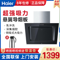 Haier/海尔17m³大风量侧吸油烟机单烟机EC700一级能效节能,两速速调节,按键式,家用大吸力吸油烟机