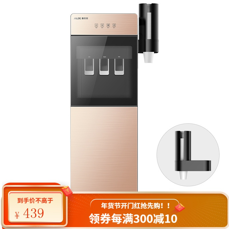 奥克斯饮水机下置水桶立式家用全自动智能制冷热两用小型宿舍新款 拉丝金(带杯架) 温热