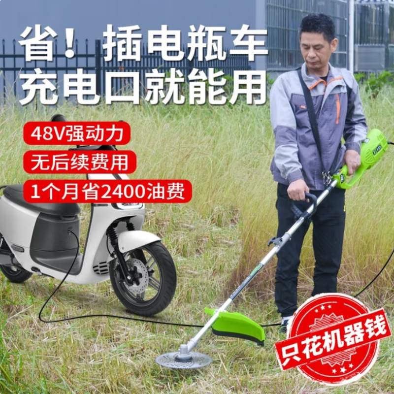 TOMSPOWER 插电瓶车48V电动无刷锂电 割草机 割灌机绿篱机除草修剪 1000W48V割草机(无电池)+20米线