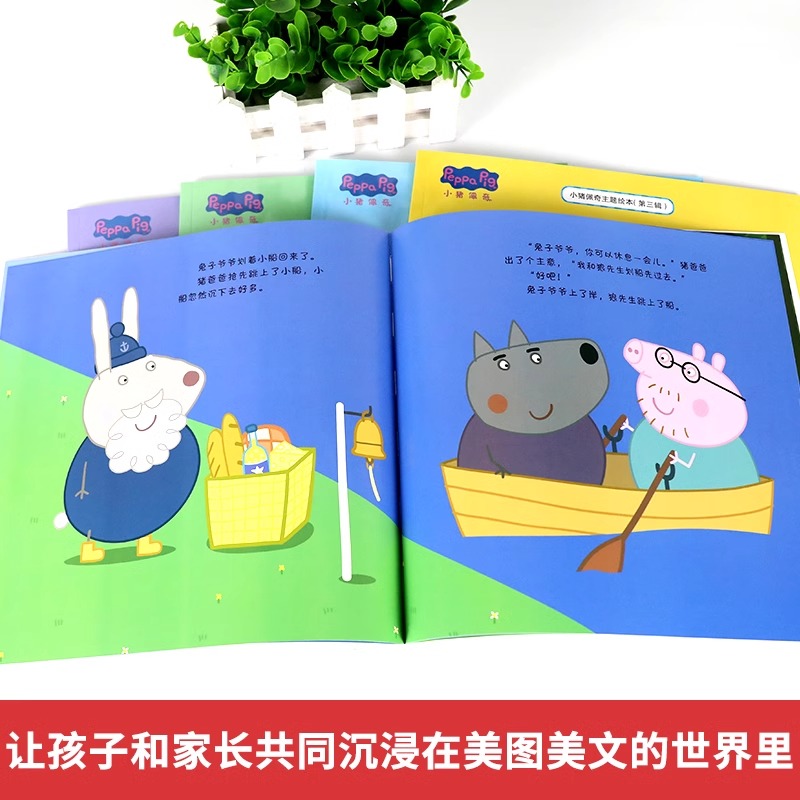 [单册]下雨天的游戏(生活中的创意) [正版]书店小猪佩奇主题绘本第三辑5册任选小船(分享与谦让)0-3-6岁宝宝启蒙早高清大图