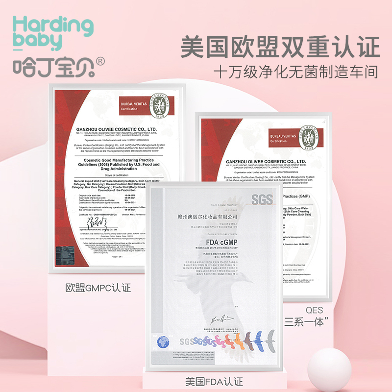 哈丁宝贝蔓越莓女童亲柔沐浴露儿童宝宝洗护系列500ml