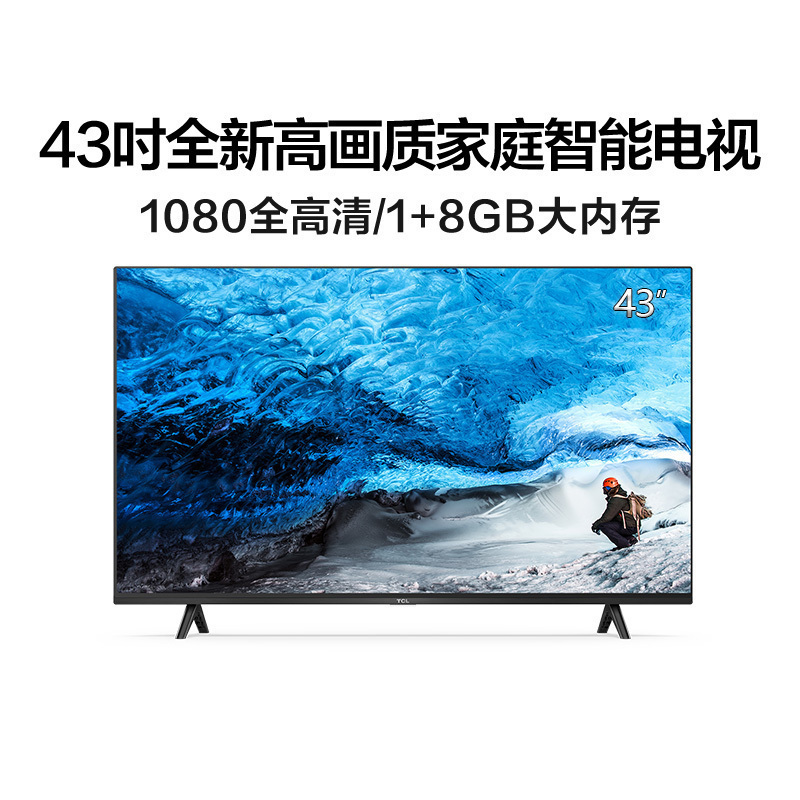 tcl智屏43l8f43英寸高清安卓网络智能卧室液晶平板电视43l8f