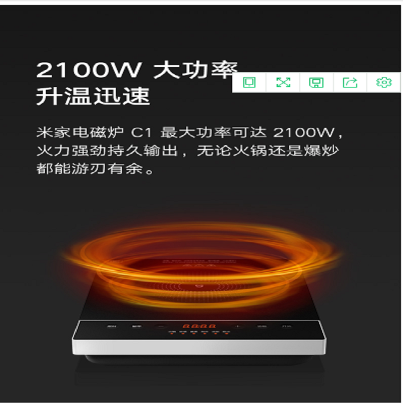 米家电磁炉C1家用学生电火锅炒菜一体多功能灶官方旗舰店小型正品