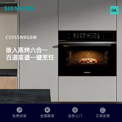 智魔方触启款 蒸烤一体机 CS5S5N9G6W 黑色