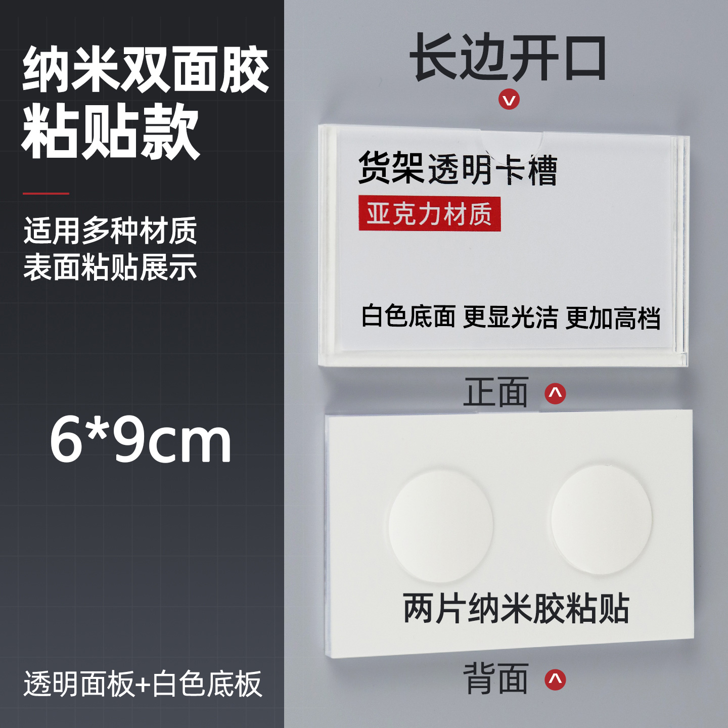 珂攸洋粘贴标签牌横款 粘贴标签牌横款60*90mm个