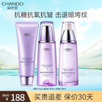 自然堂凝时套装抗初老护肤品凝时鲜颜洁面冰肌水乳液 补水保湿提拉紧致淡化细纹抗氧改善皱纹妈妈礼物