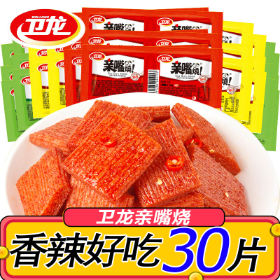 卫龙亲嘴烧系列 小包 多口味混合发货 约300g 口味红烧牛肉味麦辣鸡汁味川香风味