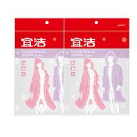 宜洁 雨衣加厚男女通用旅行成人儿童单人外套便携式户外徒步一次性雨披150-180cm*2组 Y-9544
