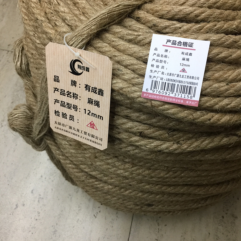 有成鑫 麻绳 12mm 米高清大图