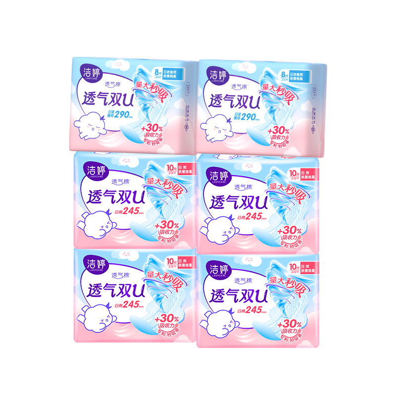 洁婷卫生巾日夜组合套装50片绵柔透气姨妈巾 日用32片+夜用18片