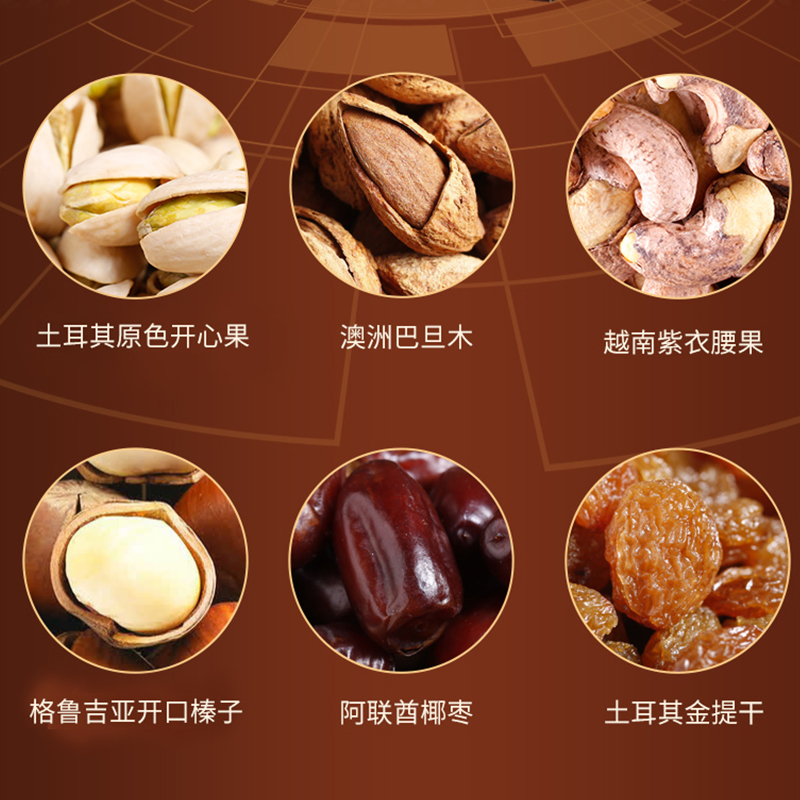 臻味 每日坚果干果年货节日团购送礼礼盒 孕妇休闲零食大礼包 环球臻果 1010g