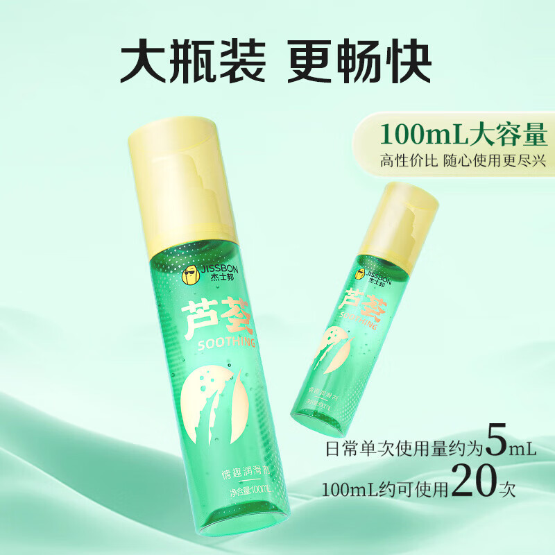杰士邦芦荟润滑液100ml男女通用人体润滑油私处型润滑剂夫妻房事情趣成人用品高清大图