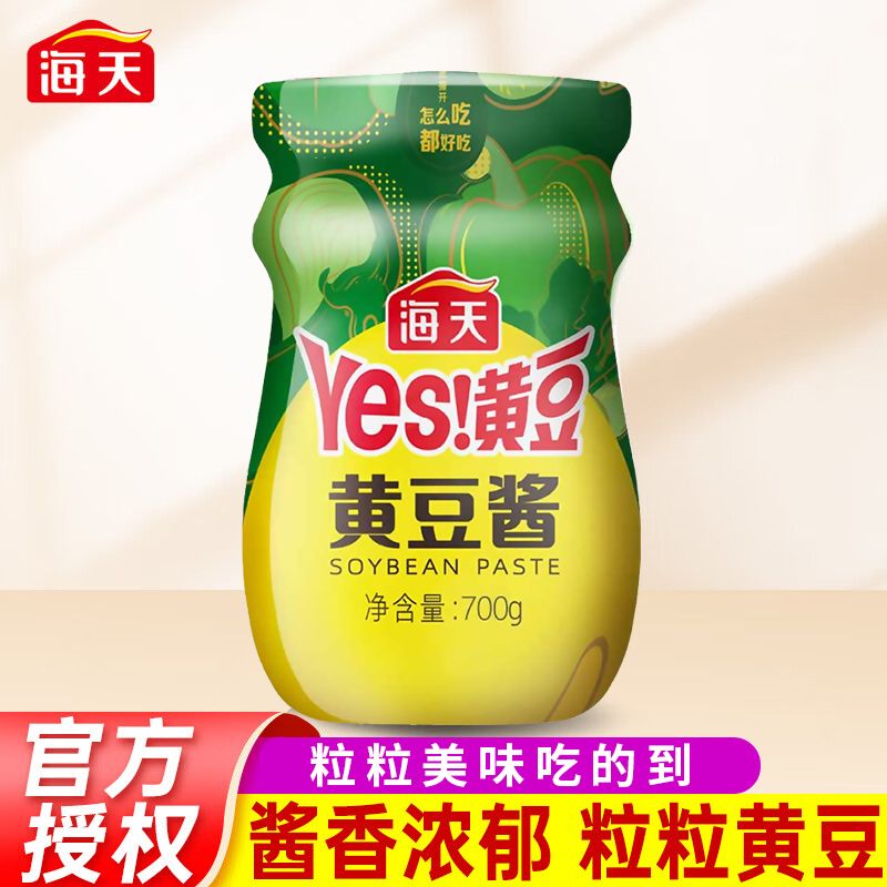 海天黄豆酱700g瓶装红烧拌饭拌面酱高清大图