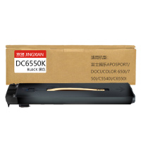 京贤DC6550K黑色粉盒适用富士施乐AposPort/DocuColor 650I/750I/C5540i一支