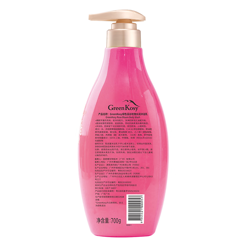 绿色溪谷 玫瑰水润沐浴乳 700g (单位:瓶)高清大图