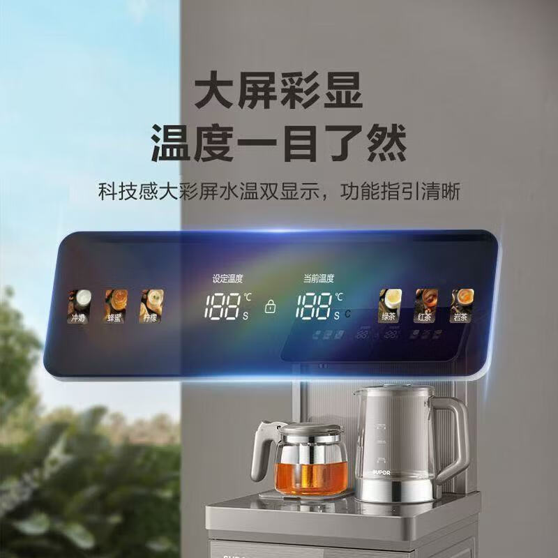苏泊尔茶吧机饮水机一体柜家用智能大型大尺寸全自动高端客厅用多功能 恒温烧水煮茶一体机茶台SW-CBJ71高清大图