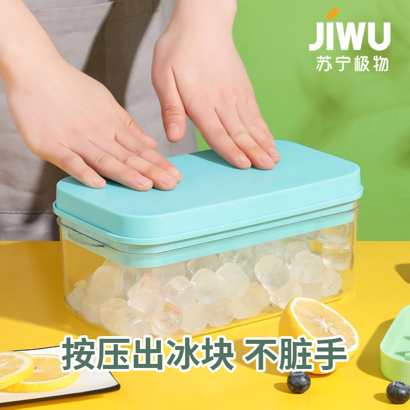 苏宁极物 按压式冰盒 懒人制冰机 粉色 冻冰块神器 (送冰夹)