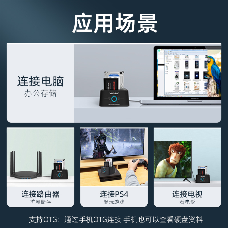 睿因(wavlink)WL-ST333U 移动硬盘盒3.5/2.5英寸USB3.0通用SATA串口台式笔记本硬盘盒