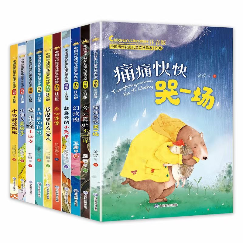 中国当代获奖儿童文学作家书系[全套10册] [正版]全10本 儿童文学作家书系-草垛里住着一家人选一头大象小仙女小狐狸今