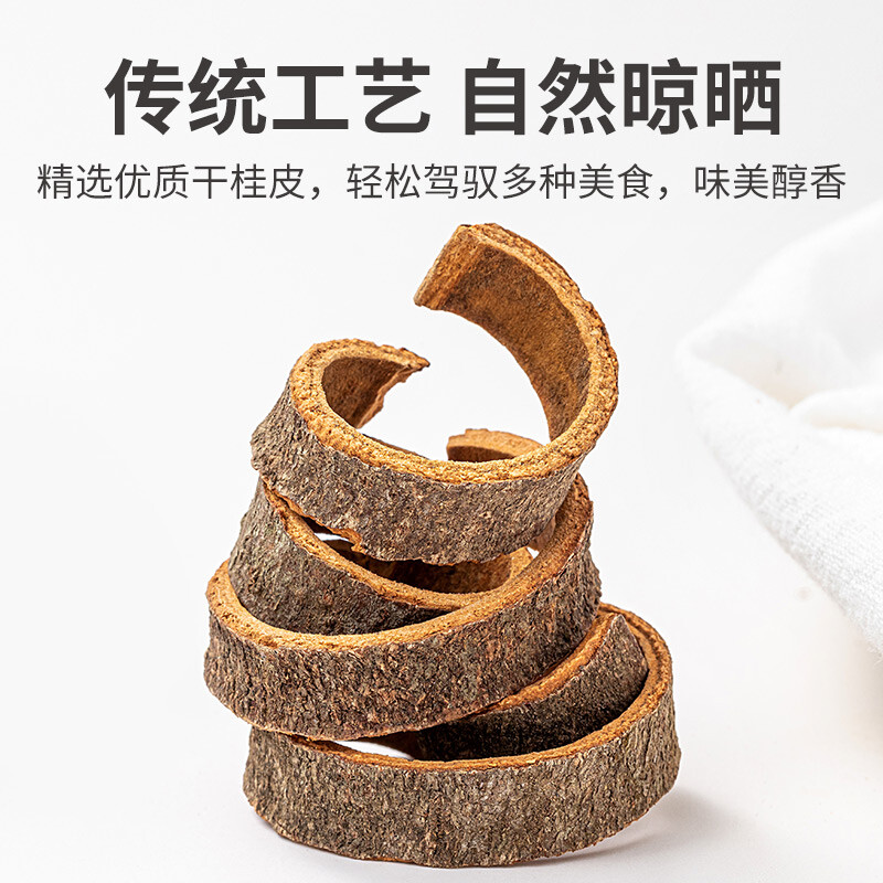 方家铺子 烹饪佐料卤味香料桂皮120g/瓶装高清大图