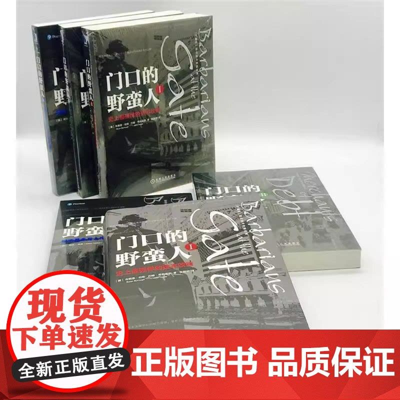 燃烧的大洋:从突袭珍珠港到中途岛战役 世界史 正版书籍正版全新燃烧的大洋:1941—1942中信出版社[美]伊恩·托尔图片