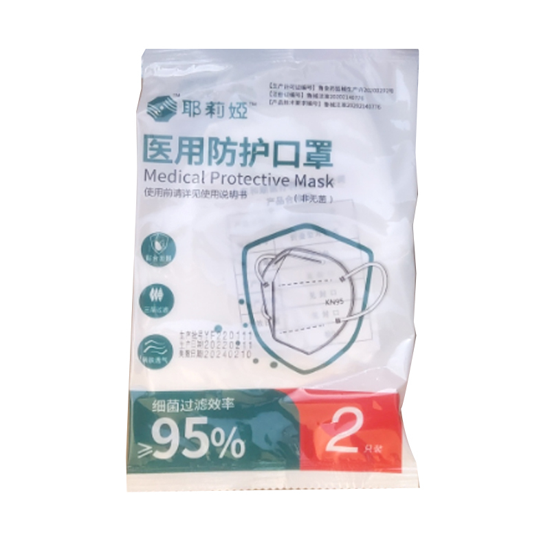 耶莉娅KN95医用口罩 2只/袋