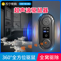 超声波大功率驱鼠器灭鼠捕神器家用电子猫夹捉抓防驱赶老鼠397[黑色二台装][标准版] QG-01h-Z2
