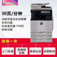 夏普(SHARP)SF-S303RC彩色A3激光打印机复印机数码复合机A3A4多功能打印复印扫描一体机(标配含输稿器+二层纸盒)