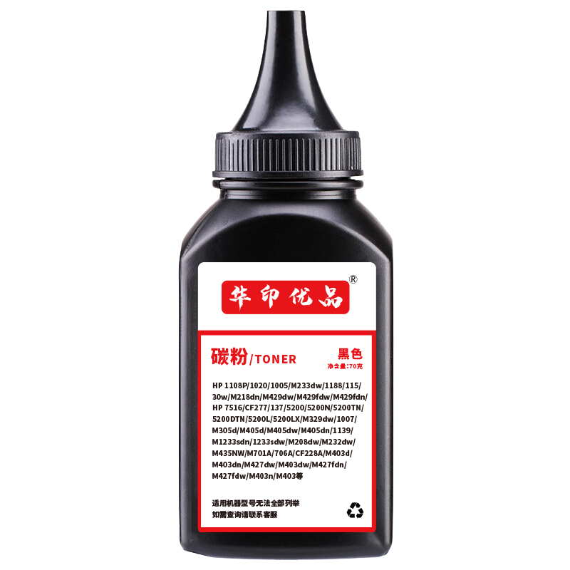 华印优品激光打印机专用碳粉 适用于1188w 115w M30w型号高清大图