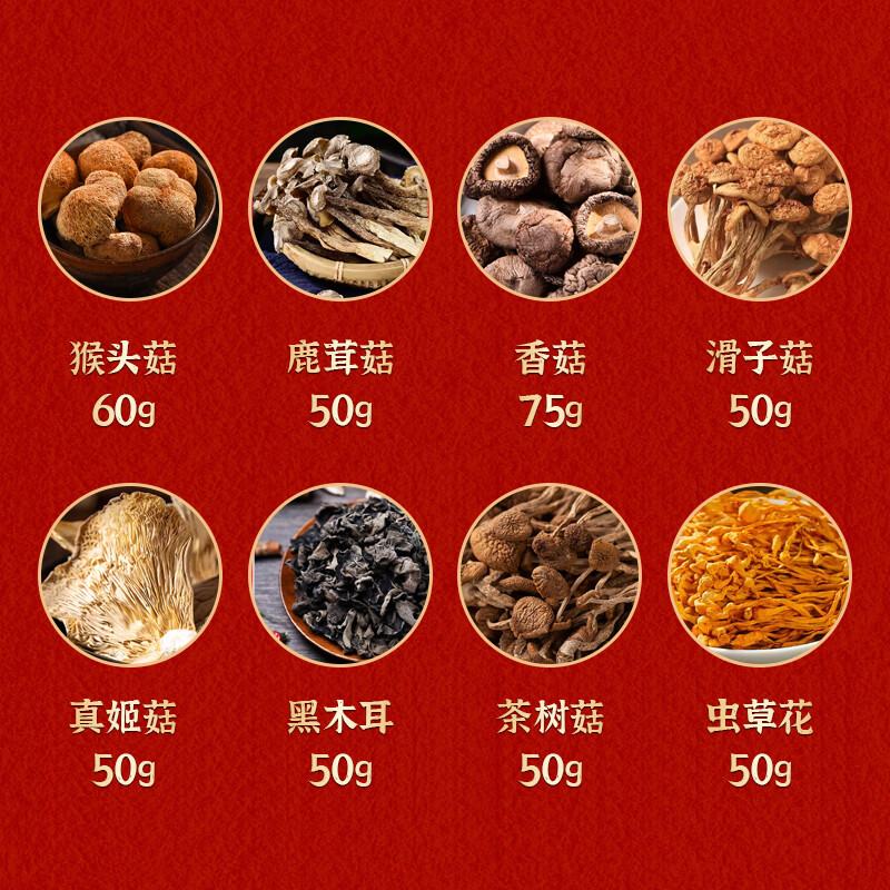 “粮大亨 [山珍菌菇]菌菇礼盒”高清大图