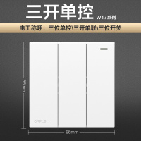 欧普W17系列 白色系列 三开单