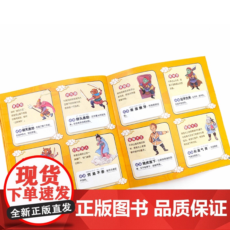 趣西游记盒装全60册故事漫画书儿童小学生课外故事书四大名著阅读书籍青少年小学生少儿阅读书籍插图爆笑幽默漫画书FX高清大图